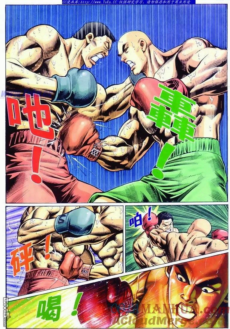古惑仔 第288回 第9页