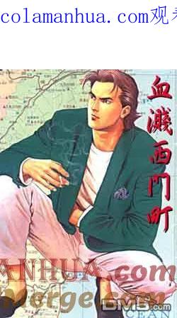 古惑仔 第30卷 第1页