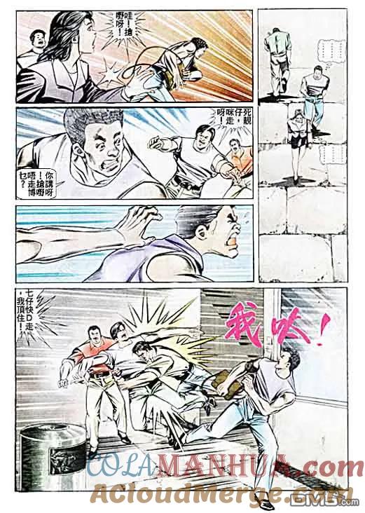 古惑仔 第30卷 第27页