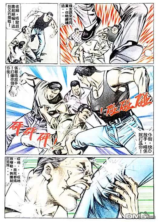 古惑仔 第30卷 第28页