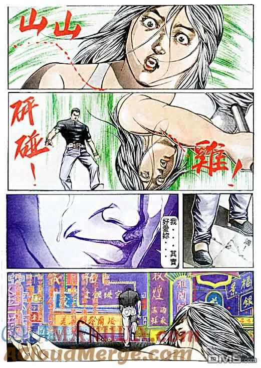 古惑仔 第30卷 第15页