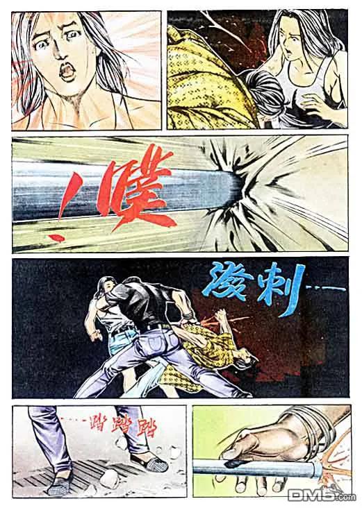 古惑仔 第30卷 第14页