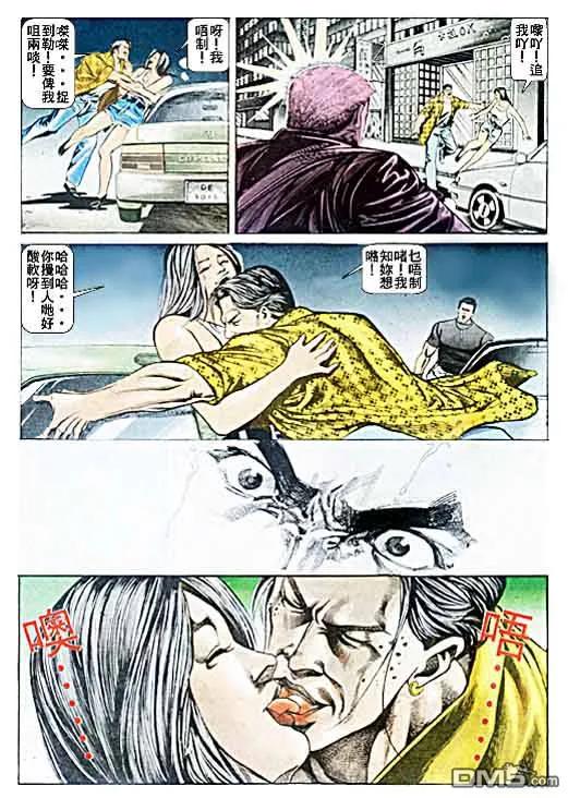 古惑仔 第30卷 第12页
