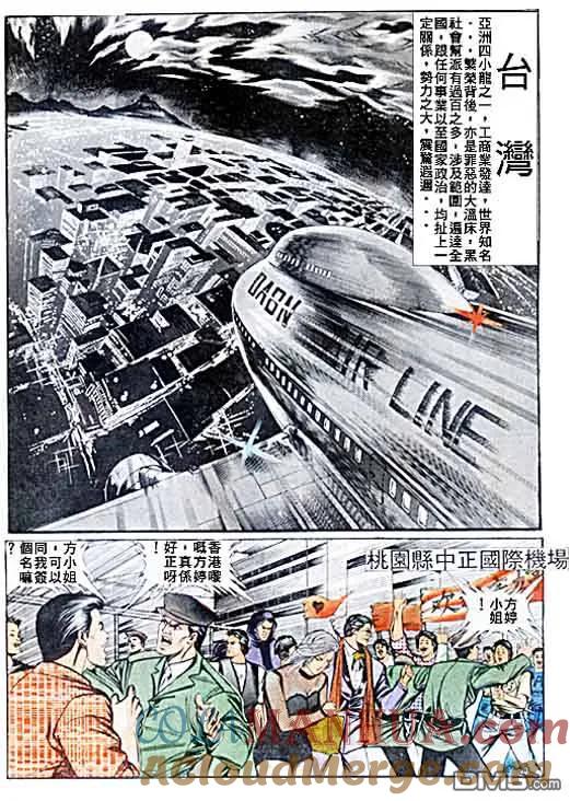 古惑仔 第30卷 第19页