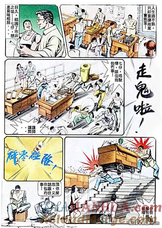 古惑仔 第30卷 第25页