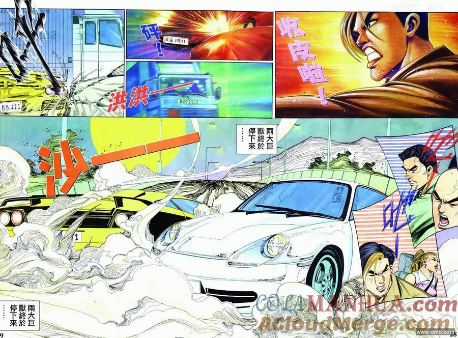 古惑仔 第292回 第25页