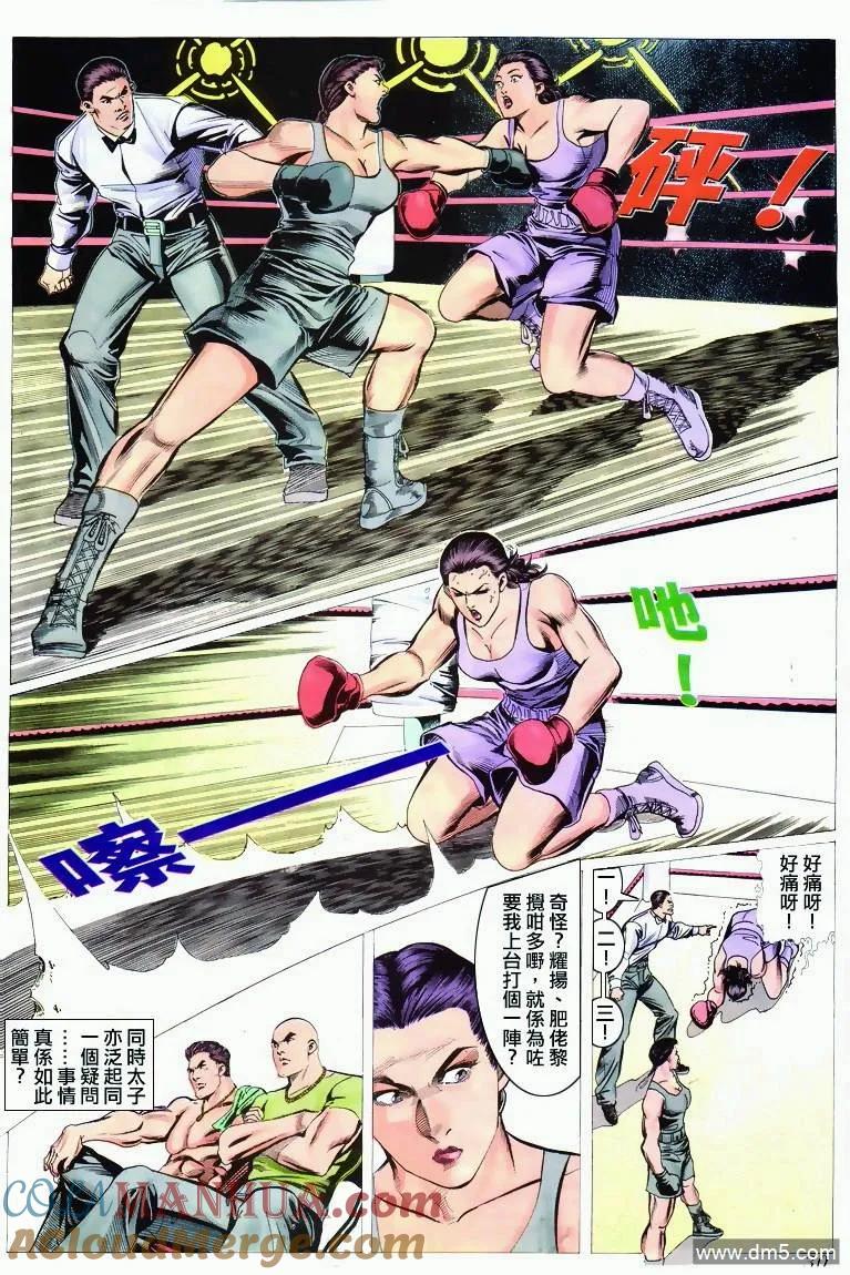 古惑仔 第293回 第27页