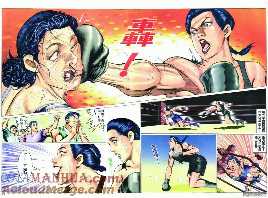 古惑仔 第294回 第25页