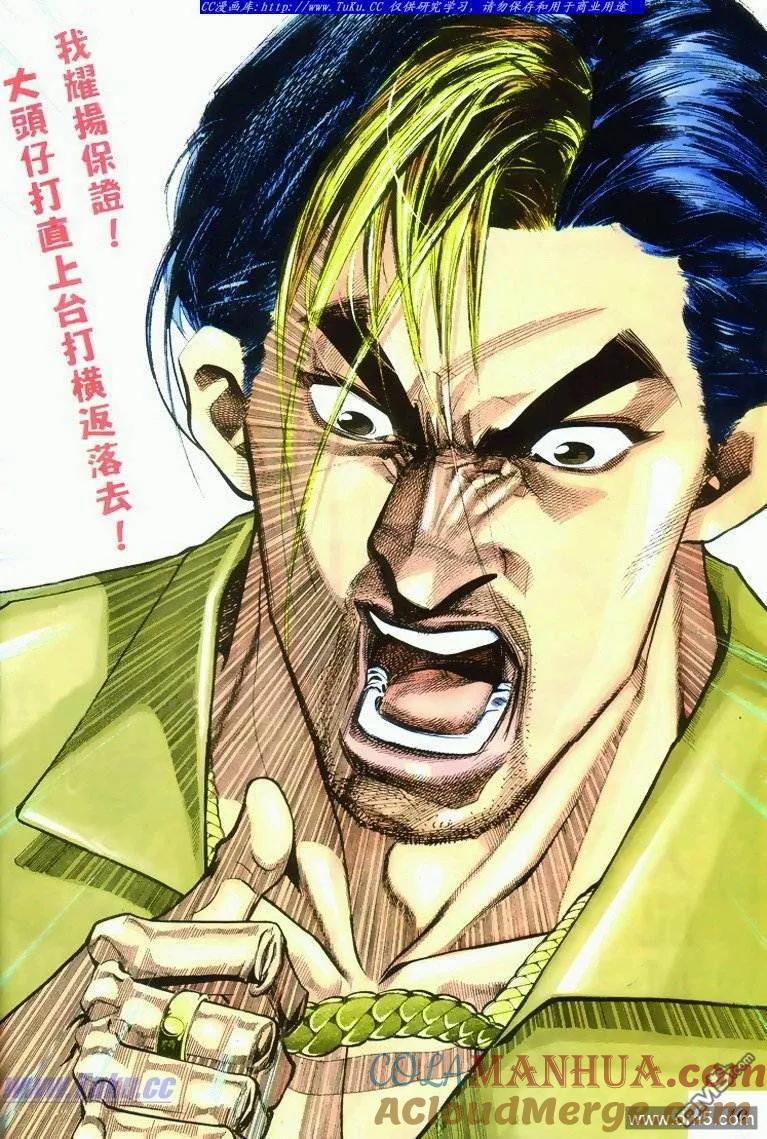 古惑仔 第295回 第9页