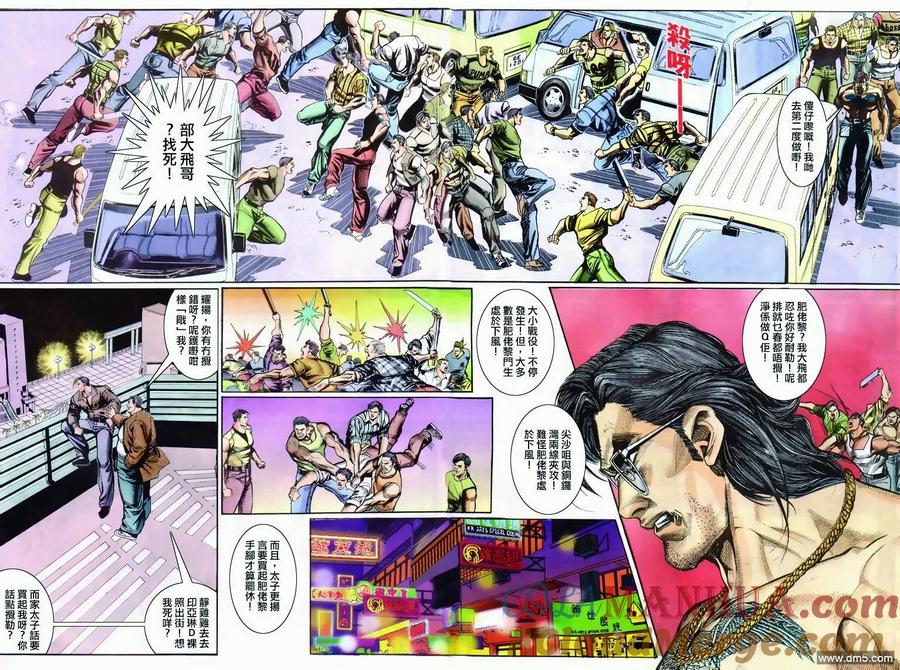 古惑仔 第295回 第17页