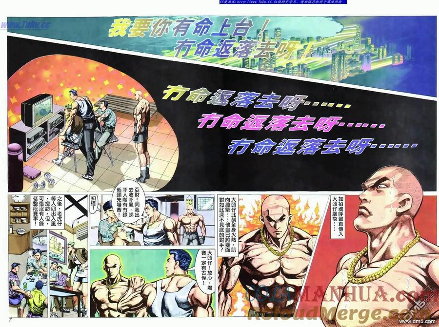 古惑仔 第296回 第5页