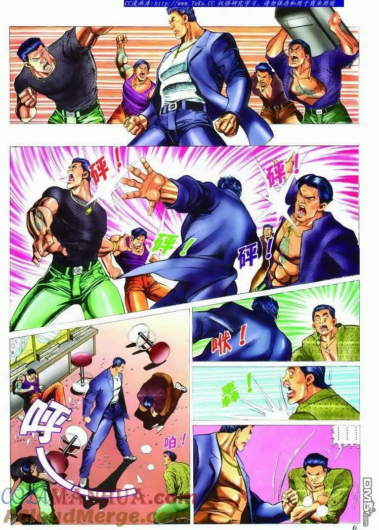 古惑仔 第297回 第5页