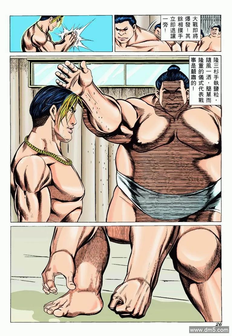 古惑仔 第298回 第22页