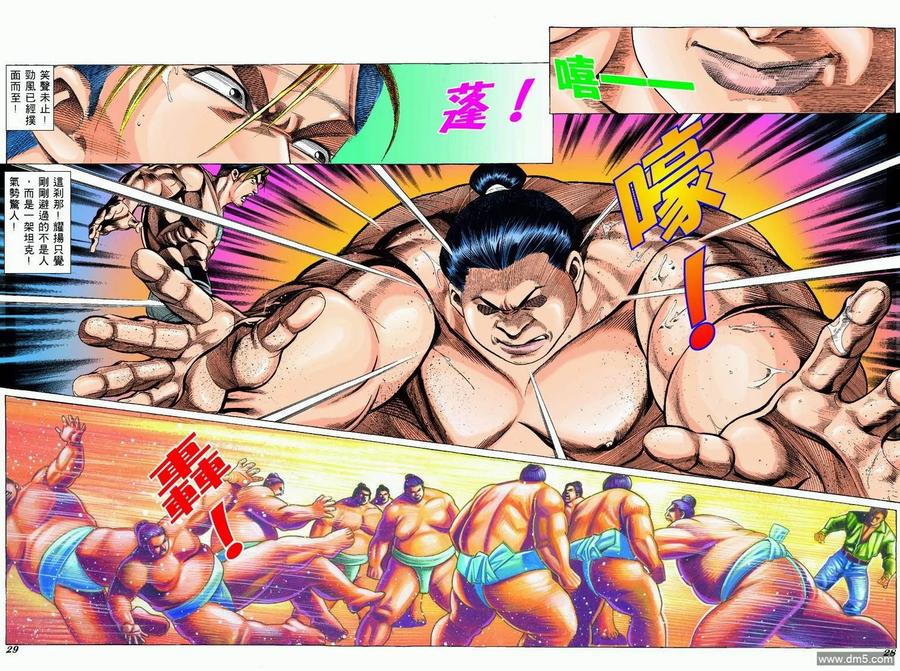 古惑仔 第298回 第24页