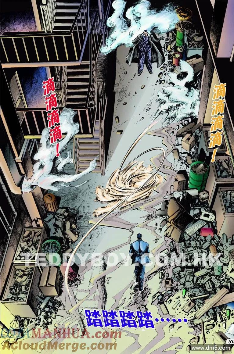 古惑仔 第299回 第29页