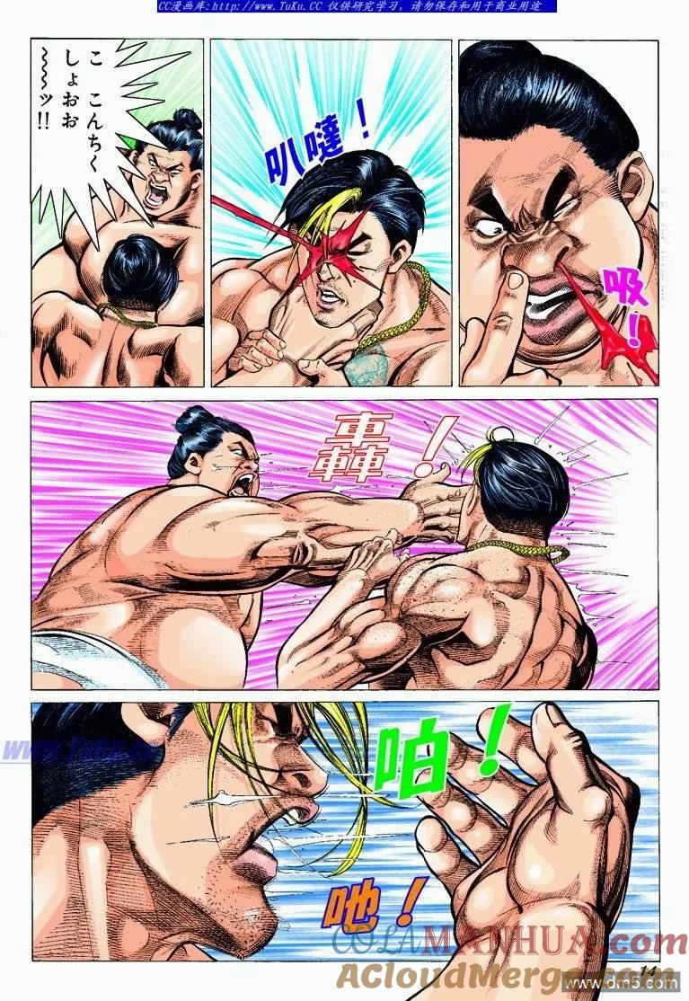 古惑仔 第299回 第13页