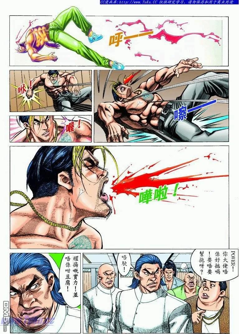 古惑仔 第299回 第6页