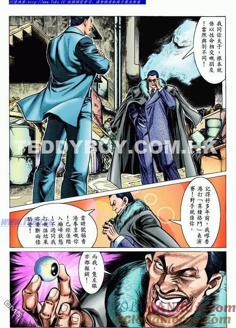 古惑仔 第300回 第3页