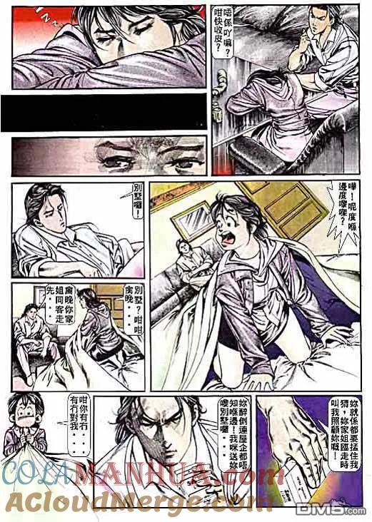 古惑仔 第3卷 第17页