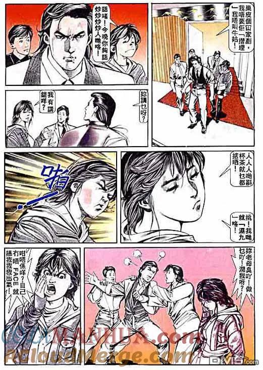 古惑仔 第3卷 第13页
