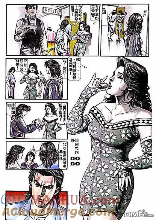 古惑仔 第3卷 第15页