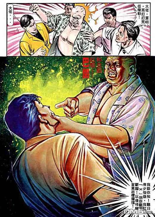 古惑仔 第3卷 第24页