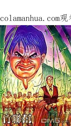 古惑仔 第31卷 第1页