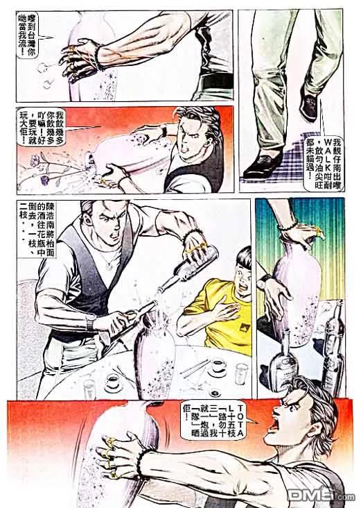 古惑仔 第31卷 第16页