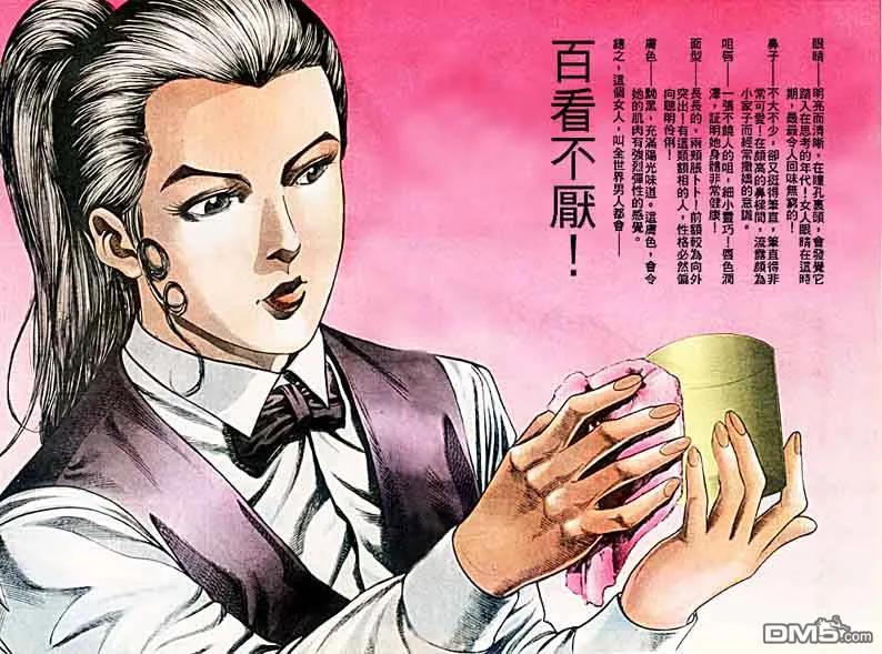 古惑仔 第31卷 第22页