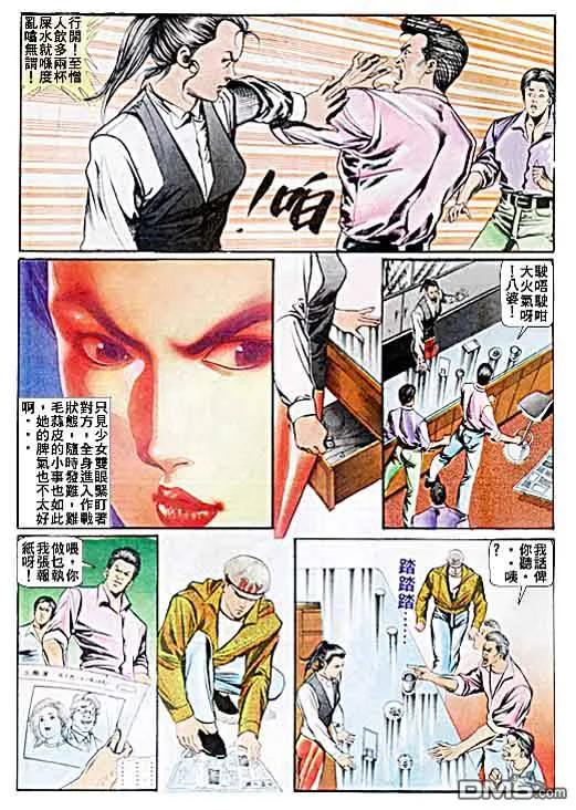 古惑仔 第31卷 第24页
