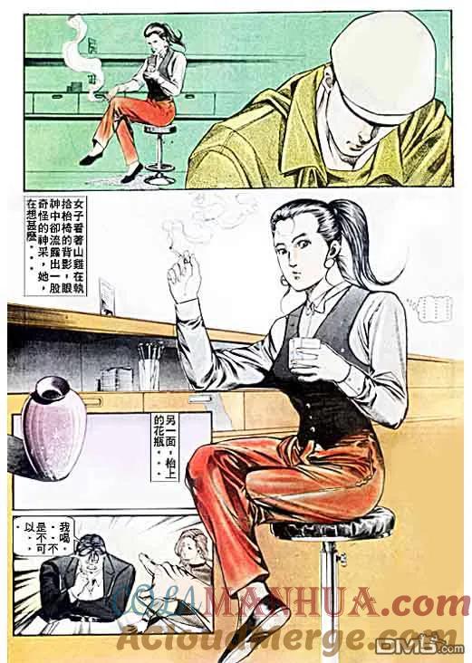 古惑仔 第31卷 第31页