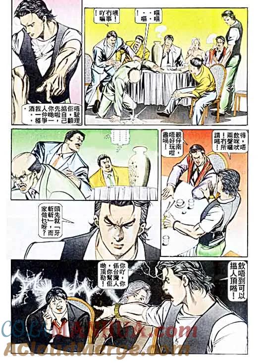 古惑仔 第31卷 第19页
