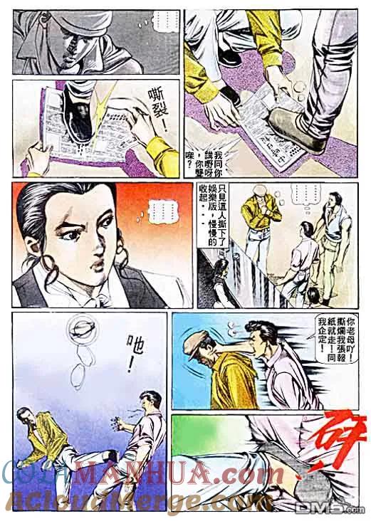 古惑仔 第31卷 第25页