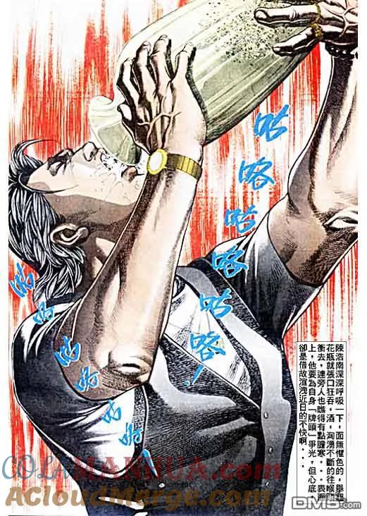 古惑仔 第31卷 第17页