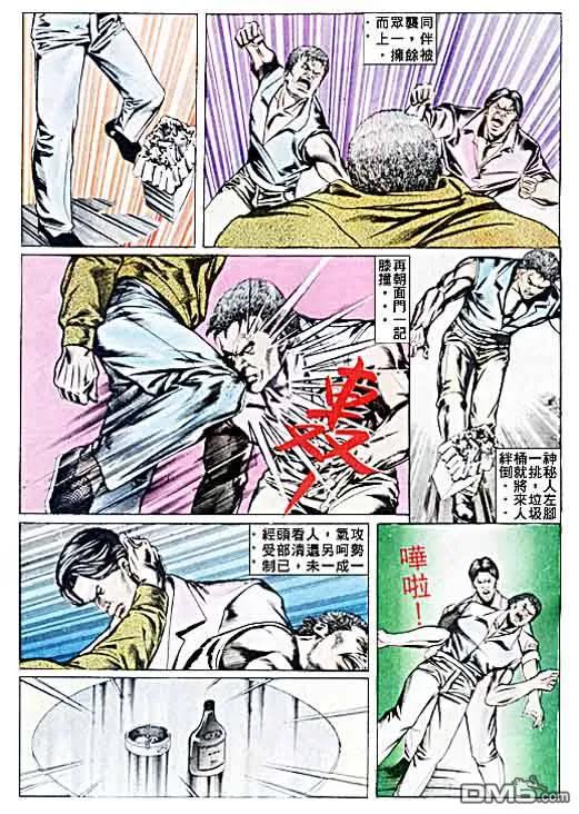 古惑仔 第31卷 第26页