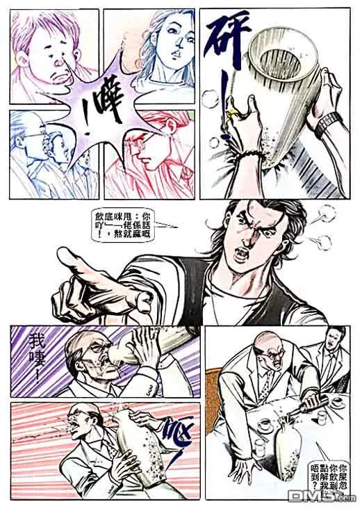 古惑仔 第31卷 第18页