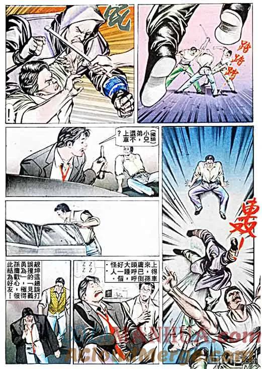 古惑仔 第31卷 第7页