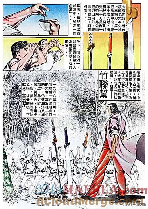 古惑仔 第31卷 第3页