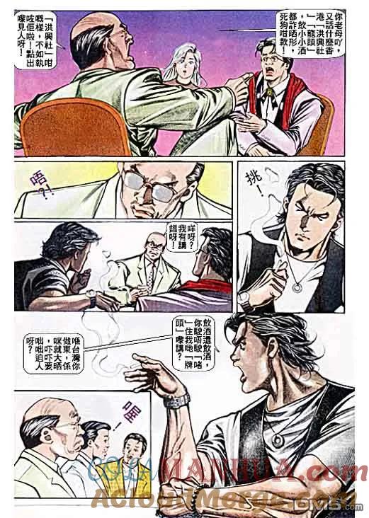 古惑仔 第31卷 第13页