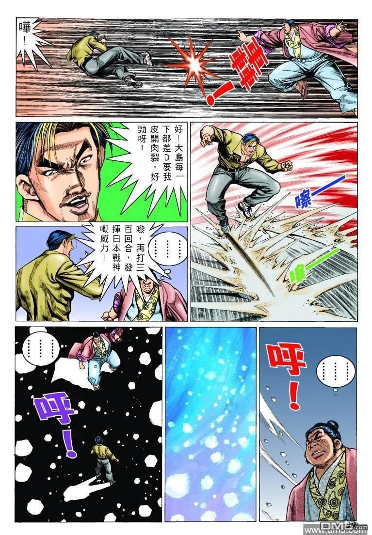 古惑仔 第301回 第28页
