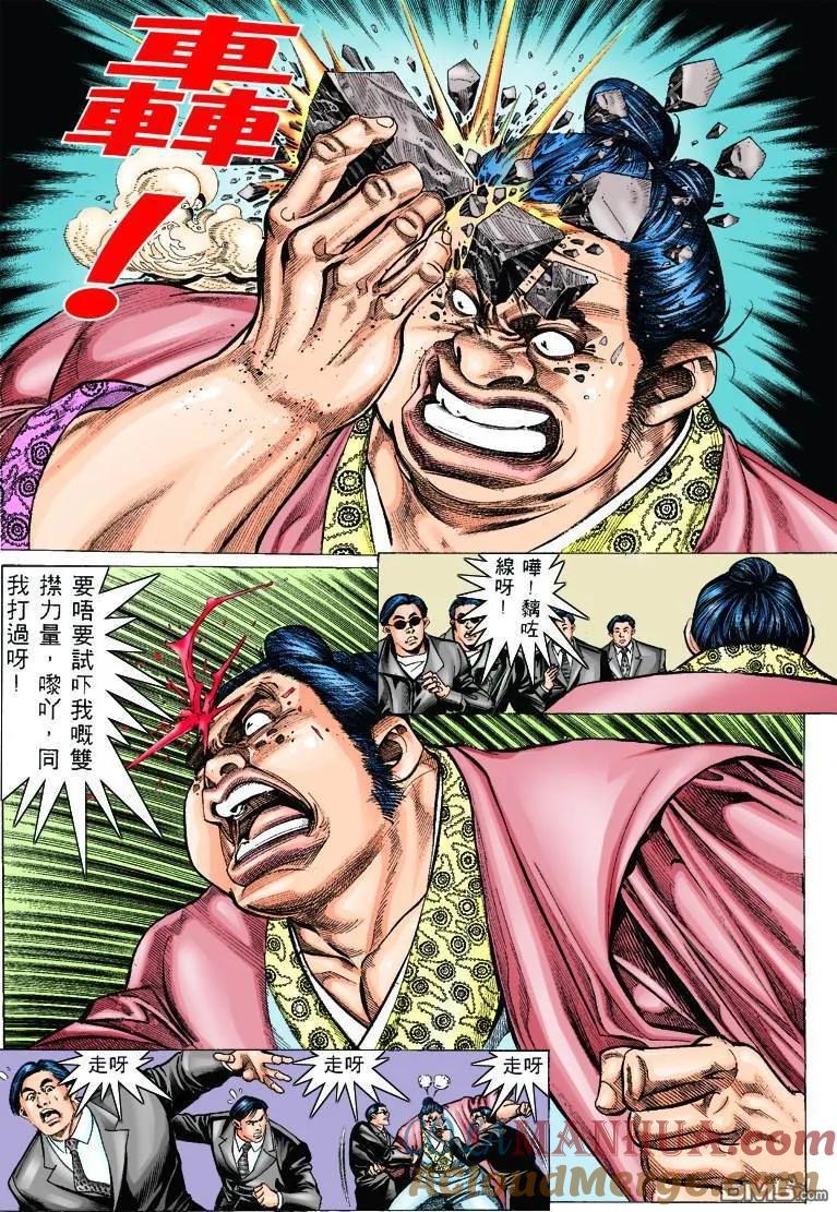 古惑仔 第301回 第23页