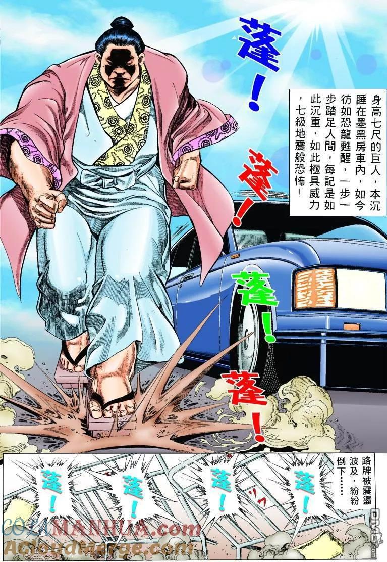 古惑仔 第301回 第15页