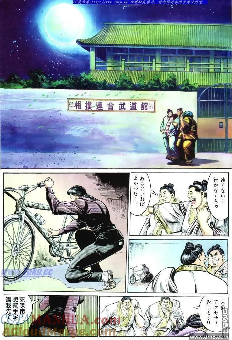 古惑仔 第302回 第9页
