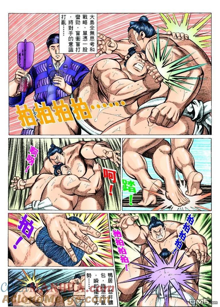古惑仔 第303回 第15页