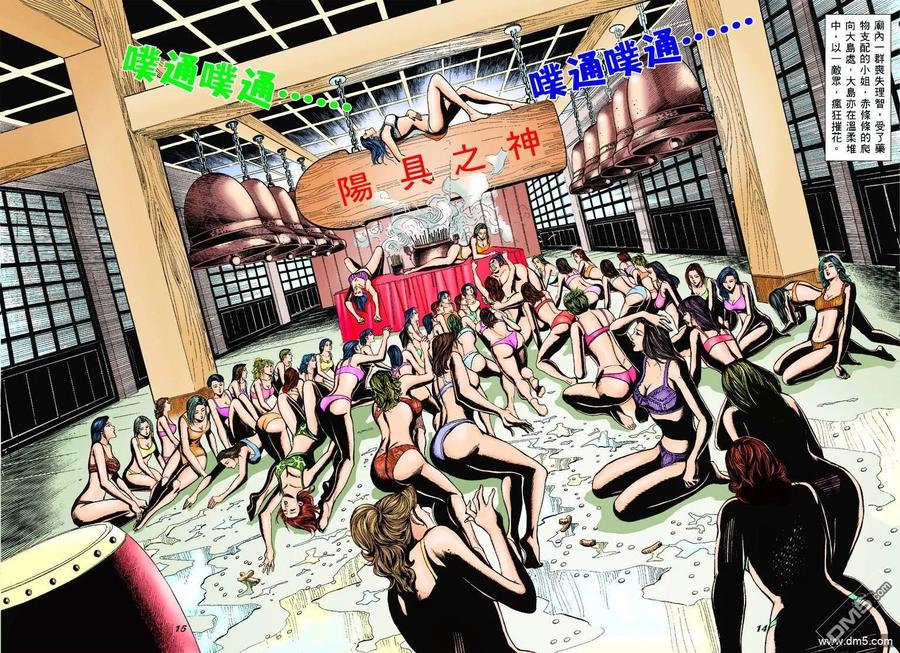 古惑仔 第303回 第12页