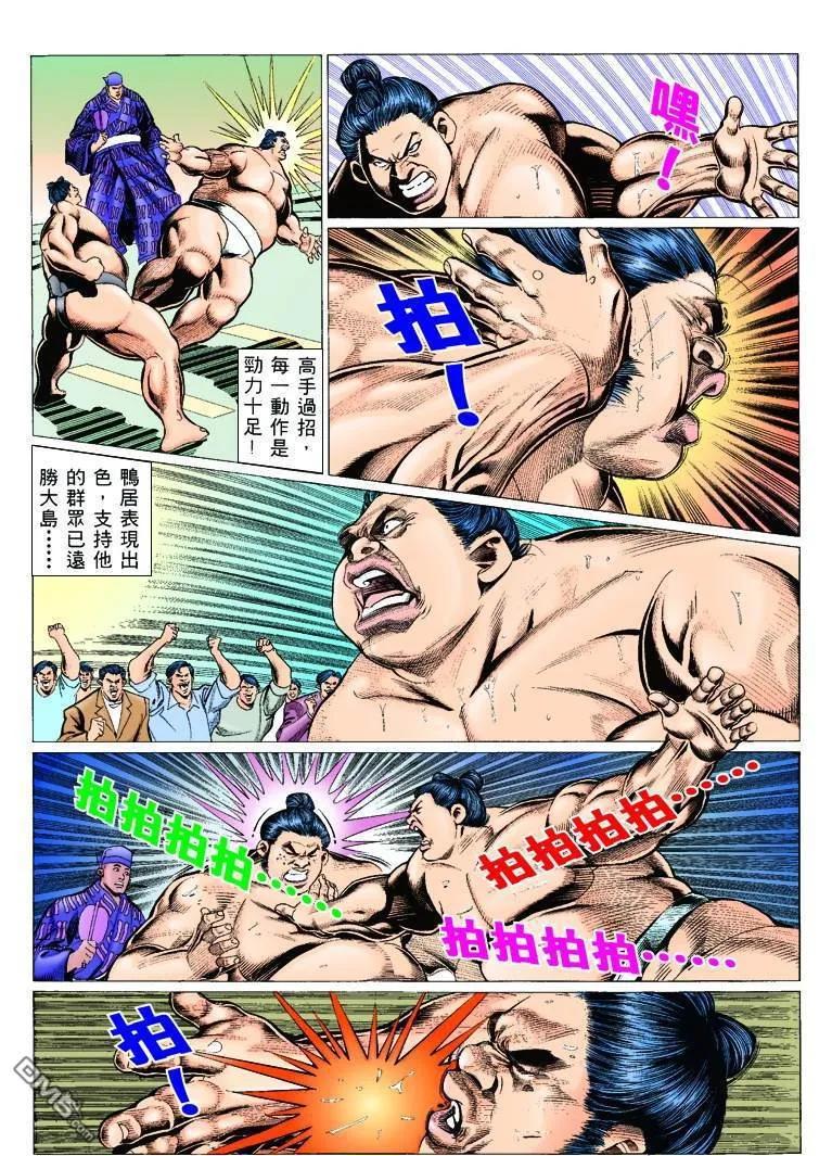 古惑仔 第303回 第16页