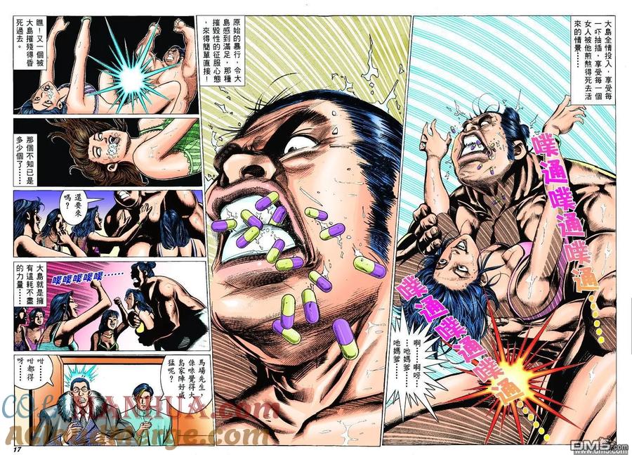 古惑仔 第303回 第13页