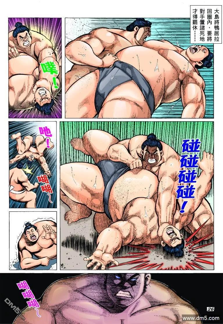 古惑仔 第303回 第18页