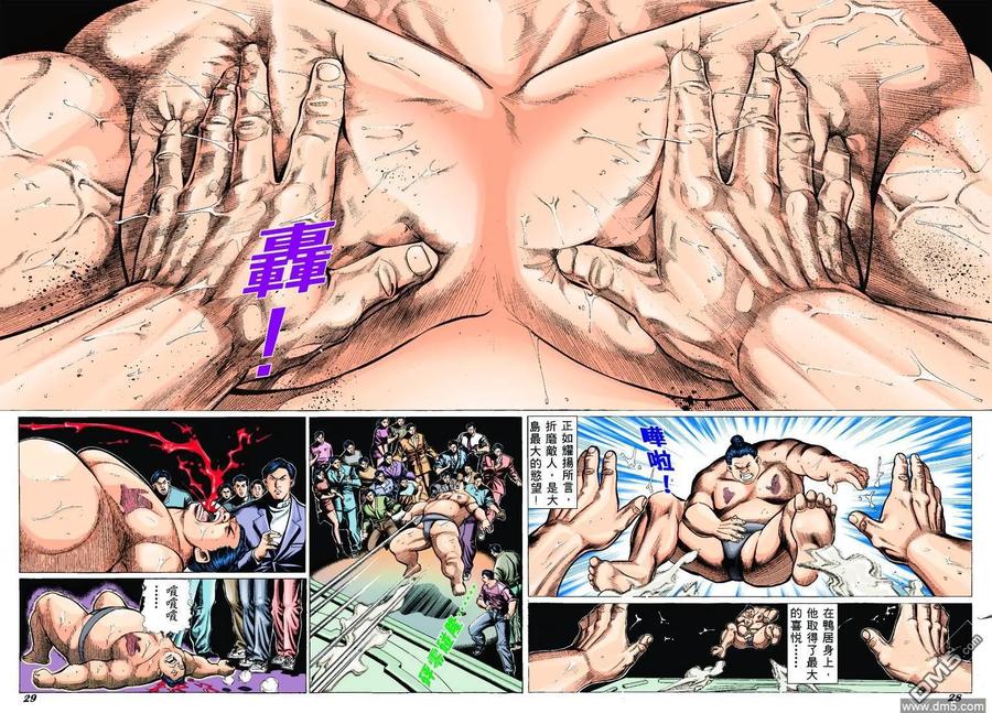 古惑仔 第303回 第20页