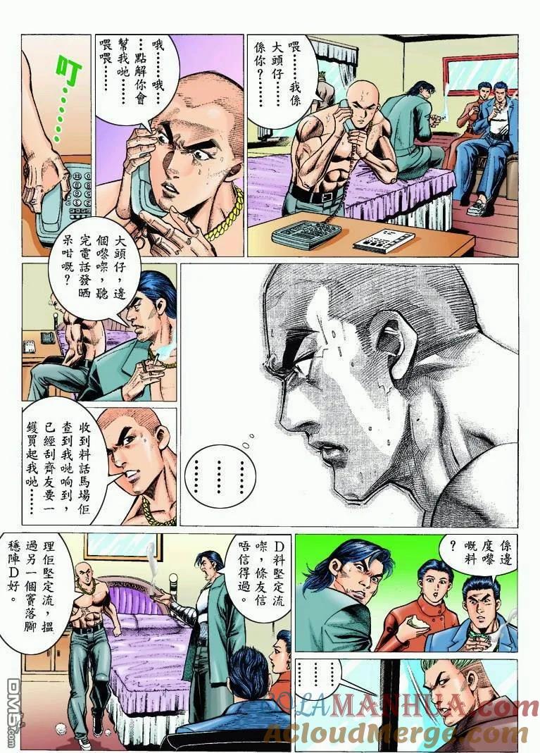 古惑仔 第304回 第19页